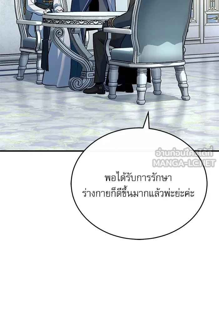 ศาสตราจารย์จำเป็นแห่งอะคาเดมี ตอนที่ 115 รูปที่ 3