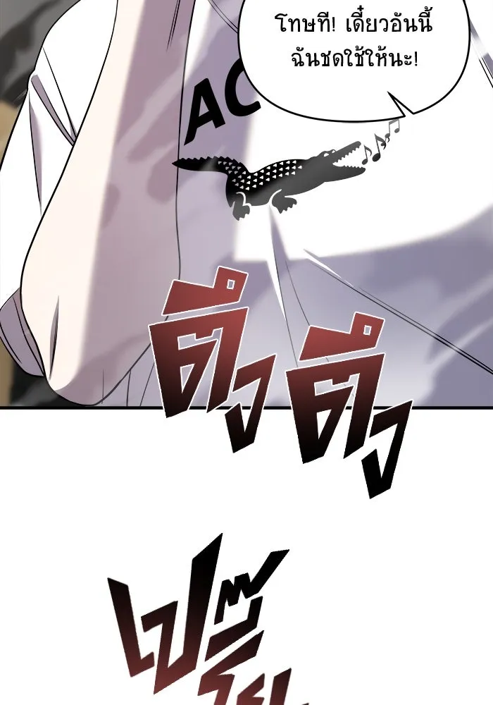 วายร้ายก็อยากมีรัก ตอนที่ 53 รูปที่ 149