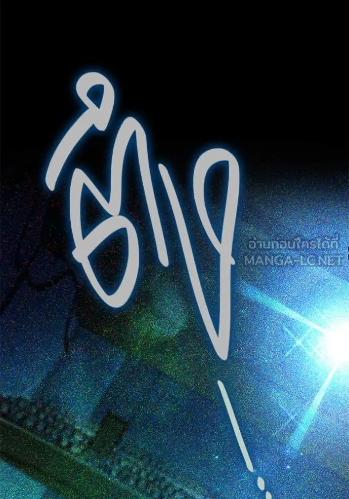 ออร่าดาราอัจฉริยะ ตอนที่ 54 รูปที่ 2