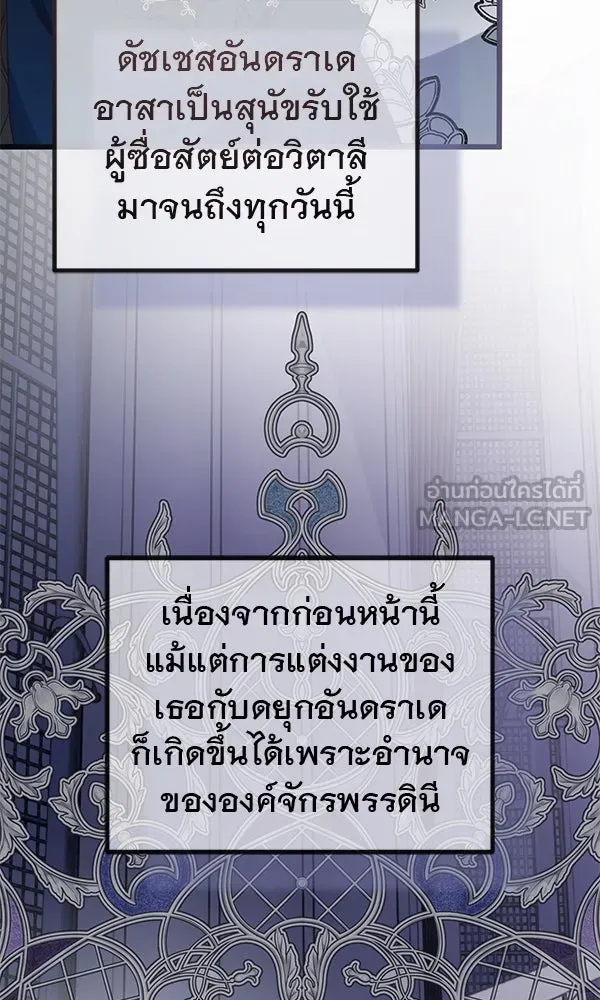 ชีวิตนี้เพื่อเธอ ตอนที่ 42 รูปที่ 6