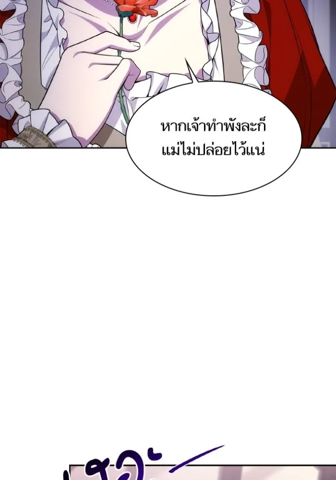 ชาตินี้น้องขอเป็นราช ตอนที่ 127 รูปที่ 113