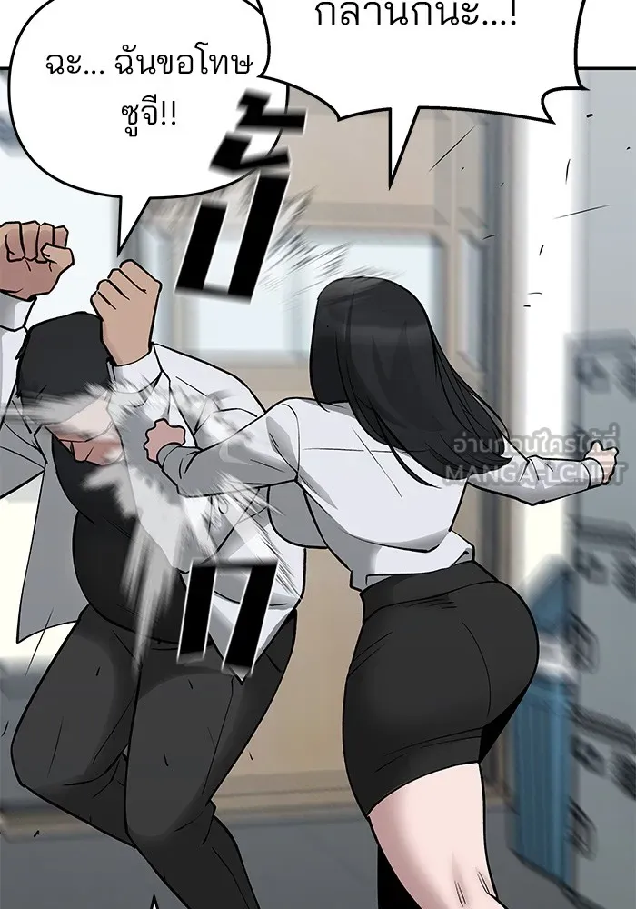 เลวฟาดเลว ตอนที่ 47 รูปที่ 153