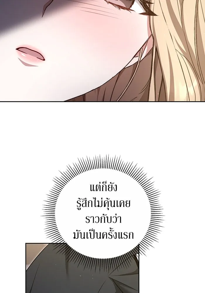 ละลายรักให้ล้นใจ ตอนที่ 18 รูปที่ 22