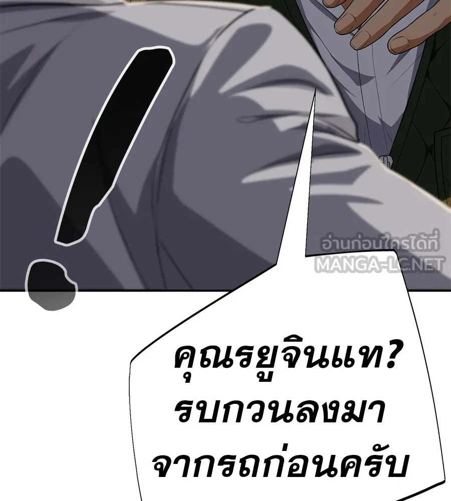 คอลเซ็นเตอร์เปลี่ยนชีวิต ตอนที่ 71 ต้องเลือก รูปที่ 180