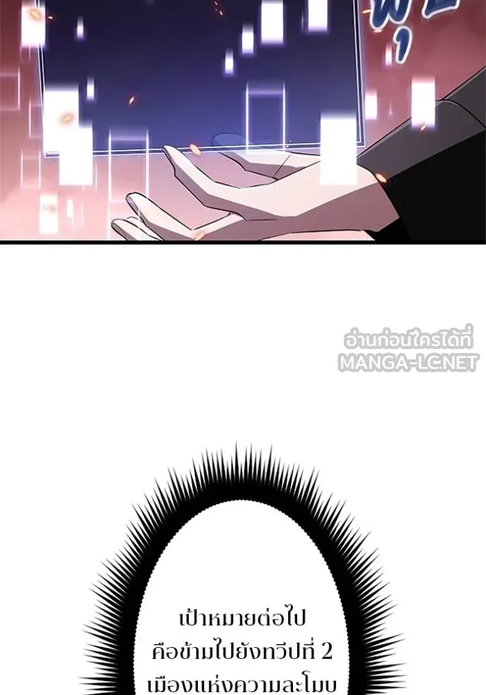 โคตรอาวุธลับ ตอนที่ 16 รูปที่ 113