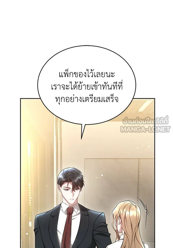 ละลายรักให้ล้นใจ ตอนที่ 10 รูปที่ 69