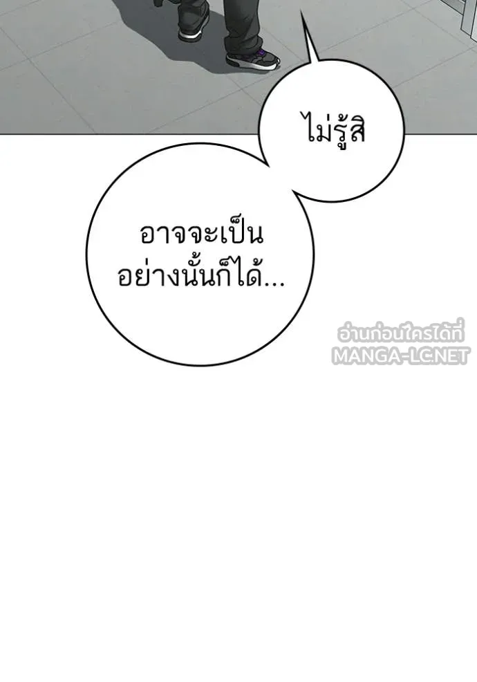 reality ตอนที่ 192 รูปที่ 75
