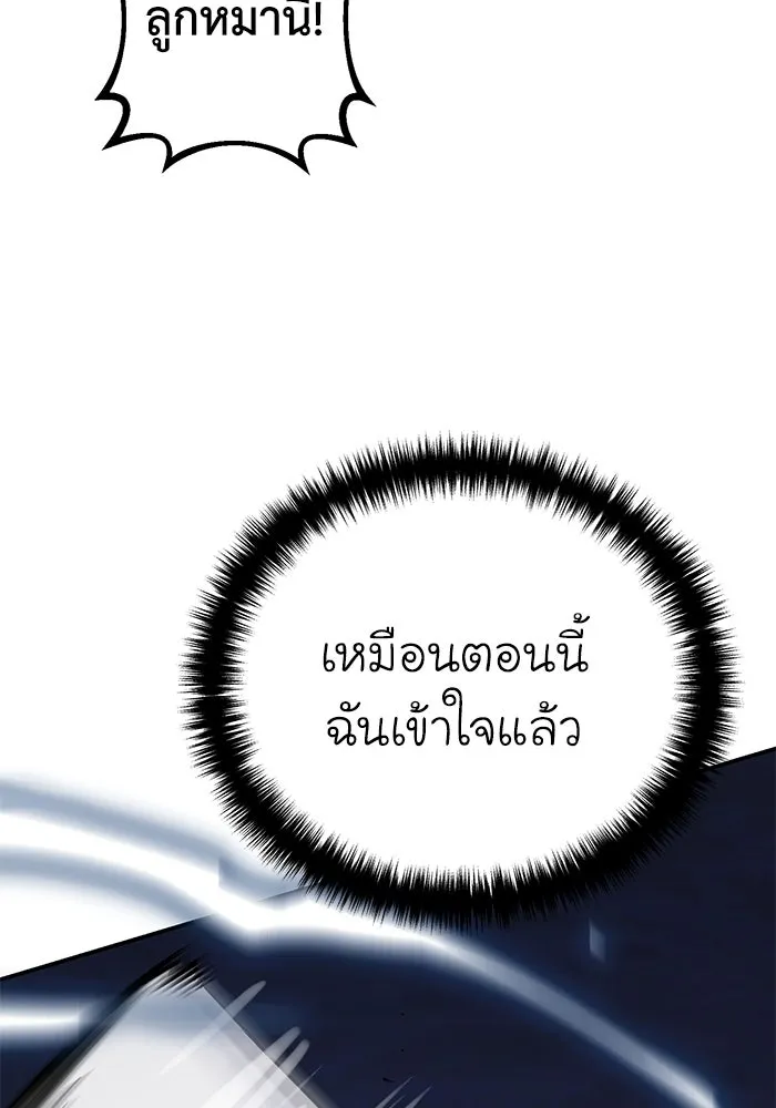ยอดนักดาบผู้โอบอุ้มดารา ตอนที่ 17 รูปที่ 31