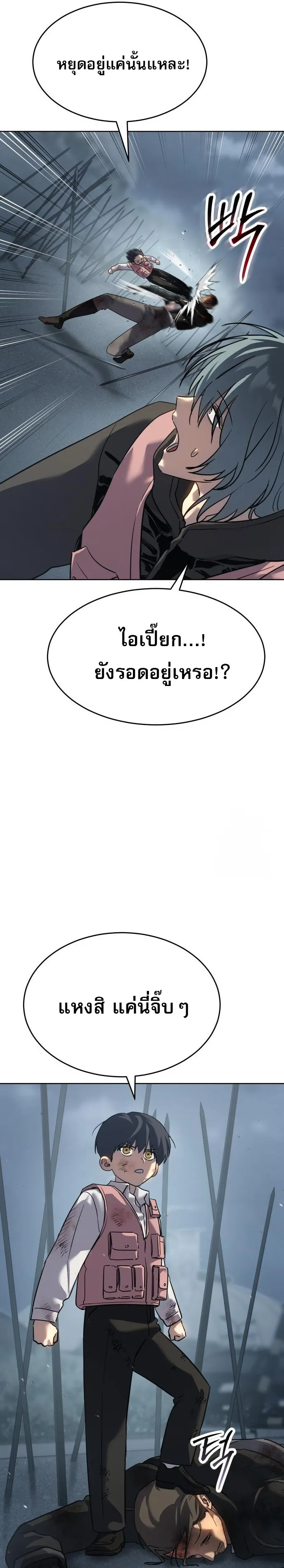 Laws of The Good Child ตอนที่ ตอนที่ 44 รูปที่ 49