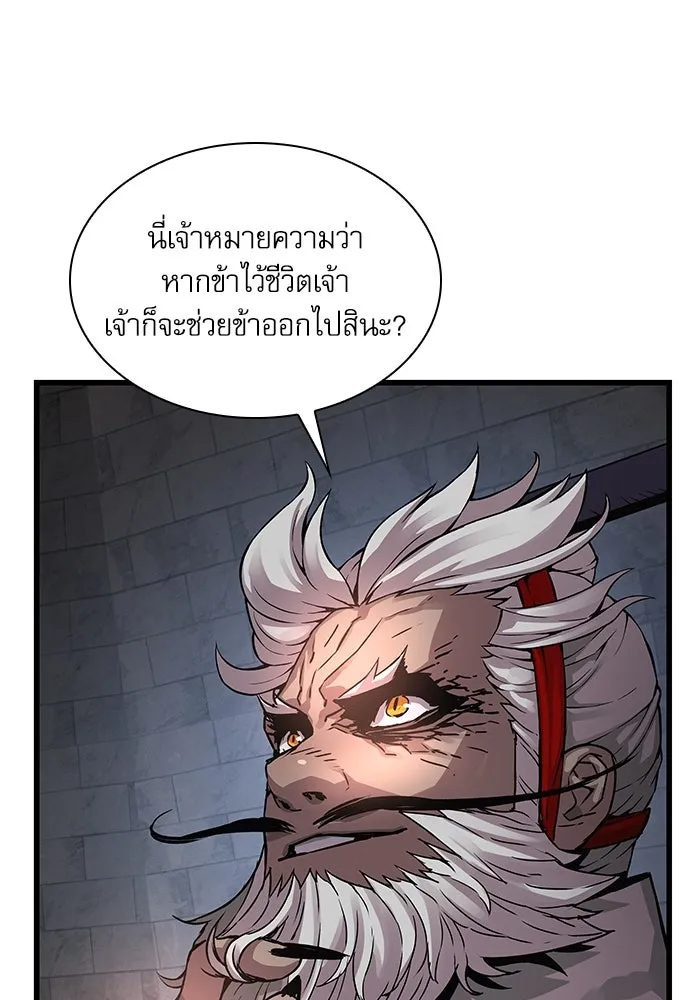 ลับลางลวง ตอนที่ 72 เจ้าแห่งความตาย (1) รูปที่ 139
