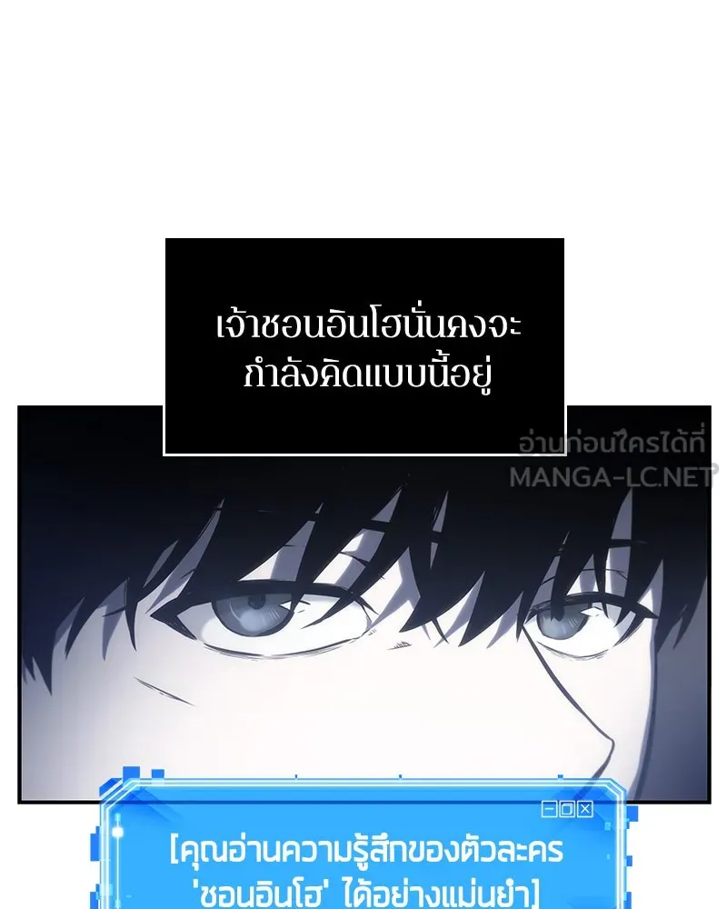 Omniscient Reader อ่านชะตาวันสิ้นโลก ตอนที่ 05 ผู้พิทักษ์ความมืด (1) รูปที่ 9