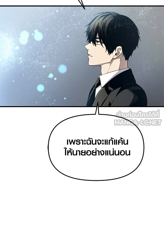 พลิกชะตาคว้าไอเทมระดับเทพ ตอนที่ 54 สนามดาบ รูปที่ 150