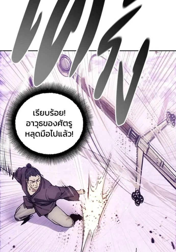 ศึกชิงบัลลังก์เทพเจ้ ตอนที่ 152 รูปที่ 25