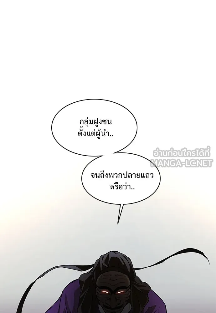 JAKDU ตอนที่ 63 รูปที่ 99