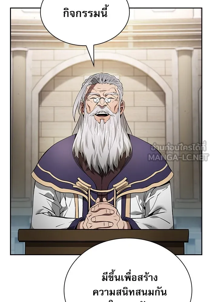 นักดาบอัจฉริยะจากอะคาเดมี ตอนที่ 17 รูปที่ 12