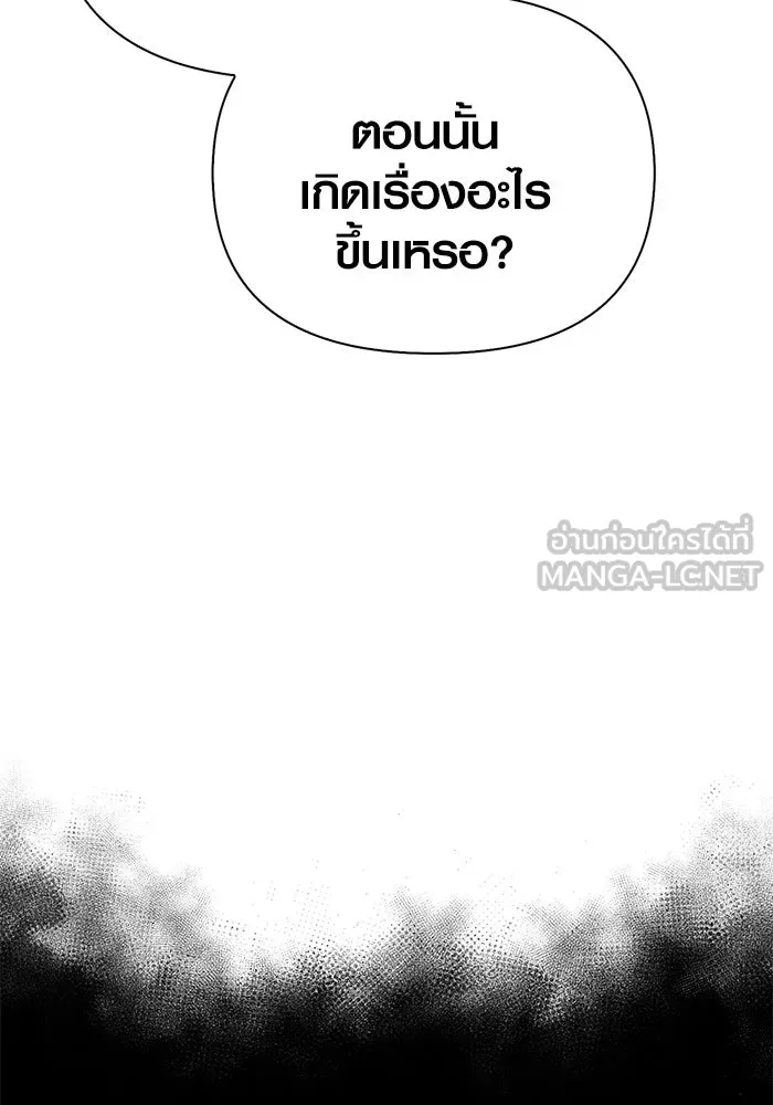 เอาชีวิตรอดในเกมฉบับคนเถื่อน ตอนที่ 122 ความไว้วางใจที่ผิดพลาด รูปที่ 156