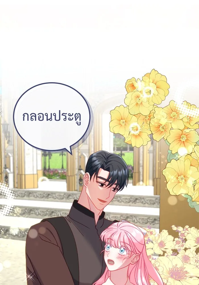 ครอบครัวพรรค์นั้น ฉันไม่มีวันกลับไป ตอนที่ 16 รูปที่ 22