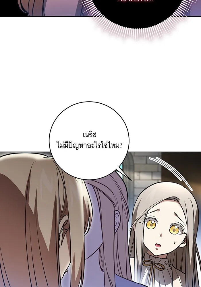 ทุกอย่างที่เสียไป ฉันขอทวงคืน ตอนที่ 38 รูปที่ 76