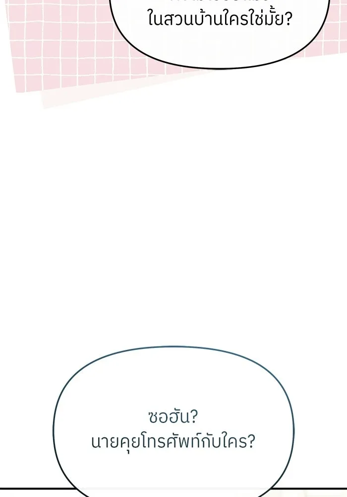 ย้อนเวลามาเป็นมักเน่ ตอนที่ 86 รูปที่ 110