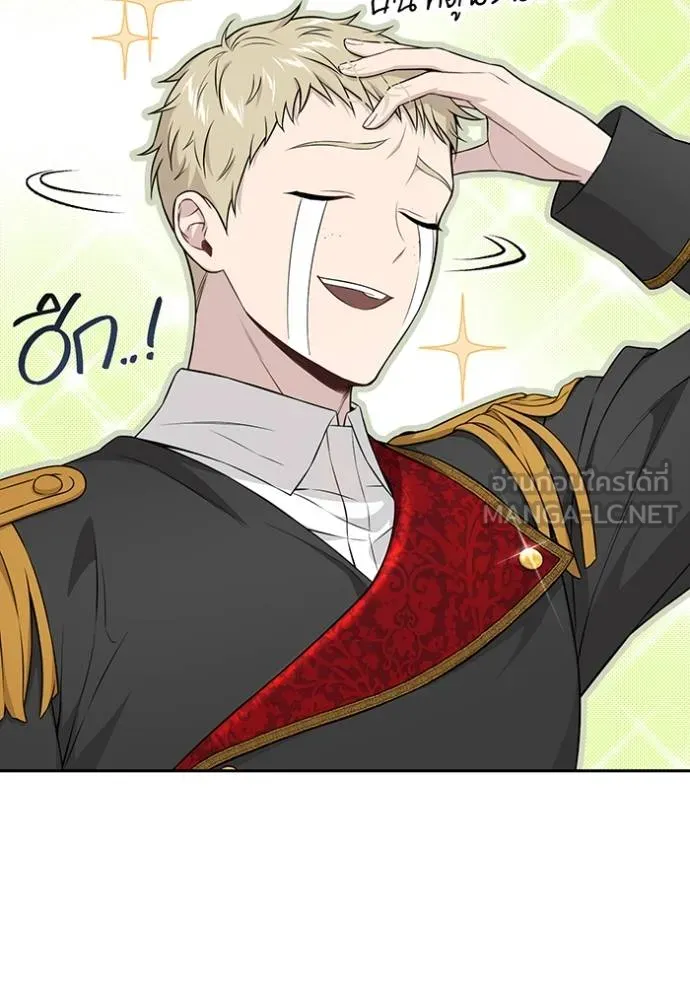 ห้องนอนลับ ตอนที่ 139 รูปที่ 52