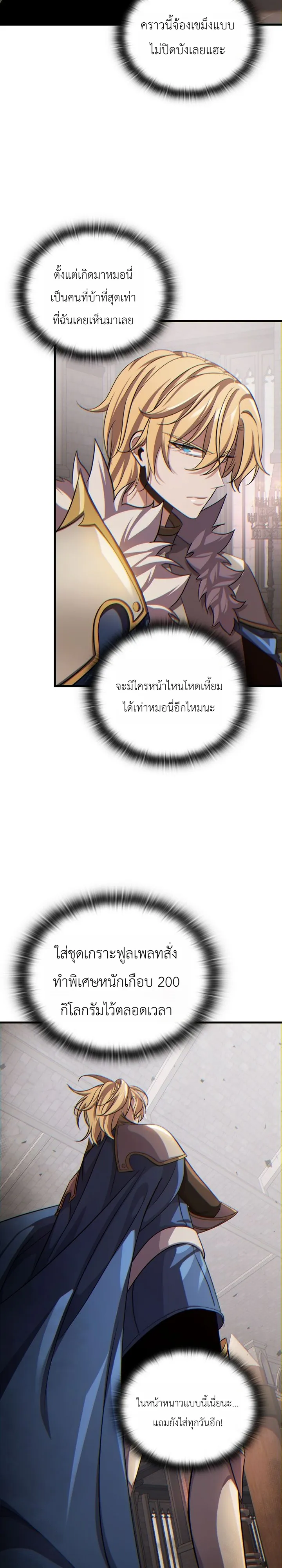 Manga-lc-com อ่านมังงะ อ่านการ์ตูน ออนไลน์ ฟรี The Lord Who Levels up by Devouring ท่านลอร์ดผู้อัปเลเวลจากก ตอนที่ 1 2 3 4 5 6 7 8 9 10 11 12 13 14 ฟรี ไม่มีโฆษณา Manga-lc - อ่าน มังงะ อ่าน การ์ตูน ออนไลน์ อ่านมังงะ ฟรี