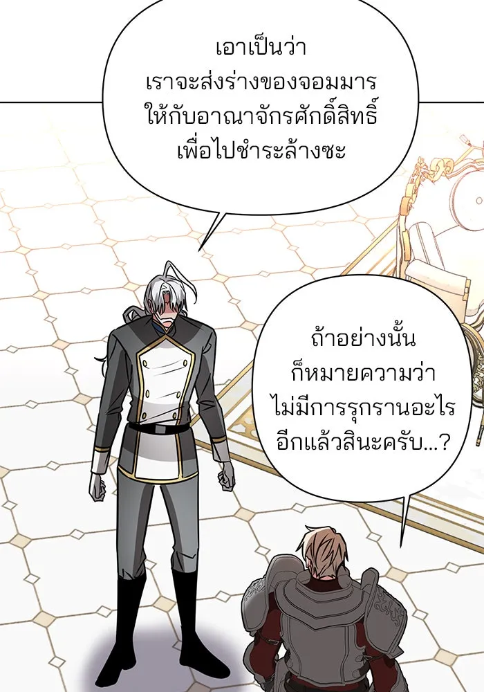 อะคาเดมีนี้เห็นทีจะเจ๊ง ตอนที่ 103 รูปที่ 89