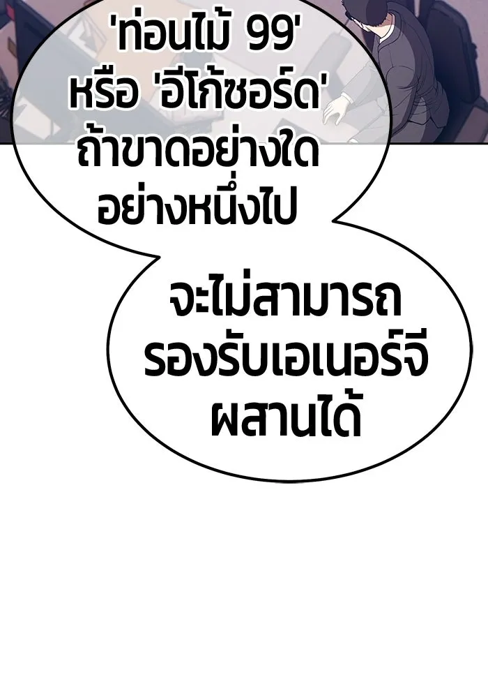 +99 ท่อนไม้พร้อมบวก ตอนที่ 123 ตำนานคธูลู (2) รูปที่ 401