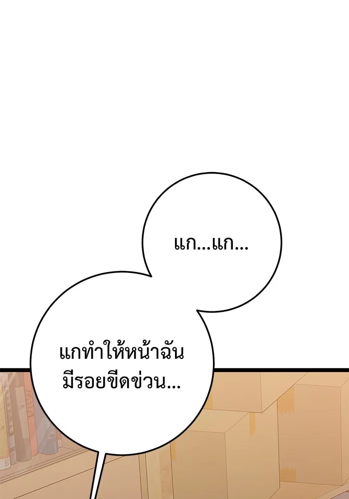 ราชินีนักบู๊ ตอนที่ 37 รูปที่ 95