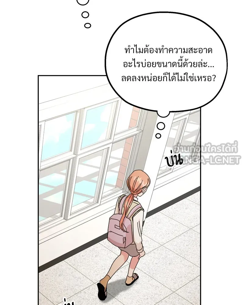 Pyramid Game เกมพีระมิด ตอนที่ 46 รูปที่ 111