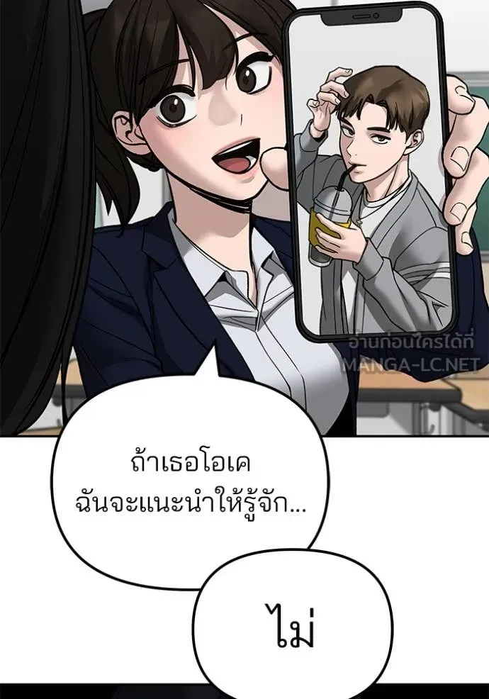 เลวฟาดเลว ตอนที่ 136 รูปที่ 81