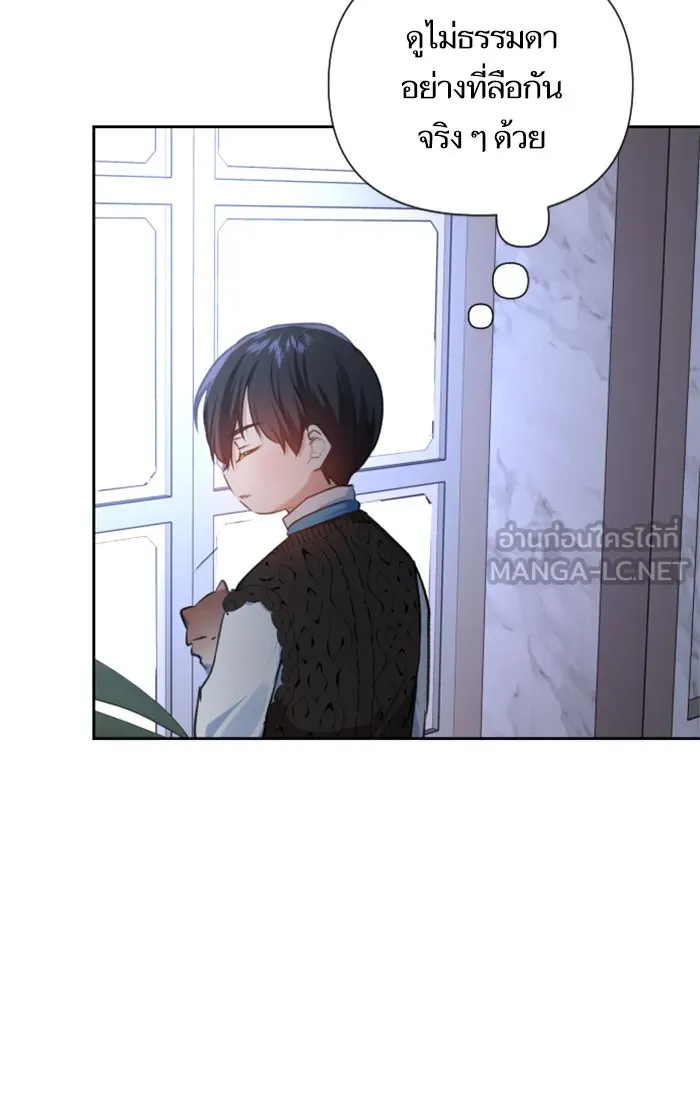 บุตรสาวของดยุกปีศาจ ตอนที่ 21 รูปที่ 54