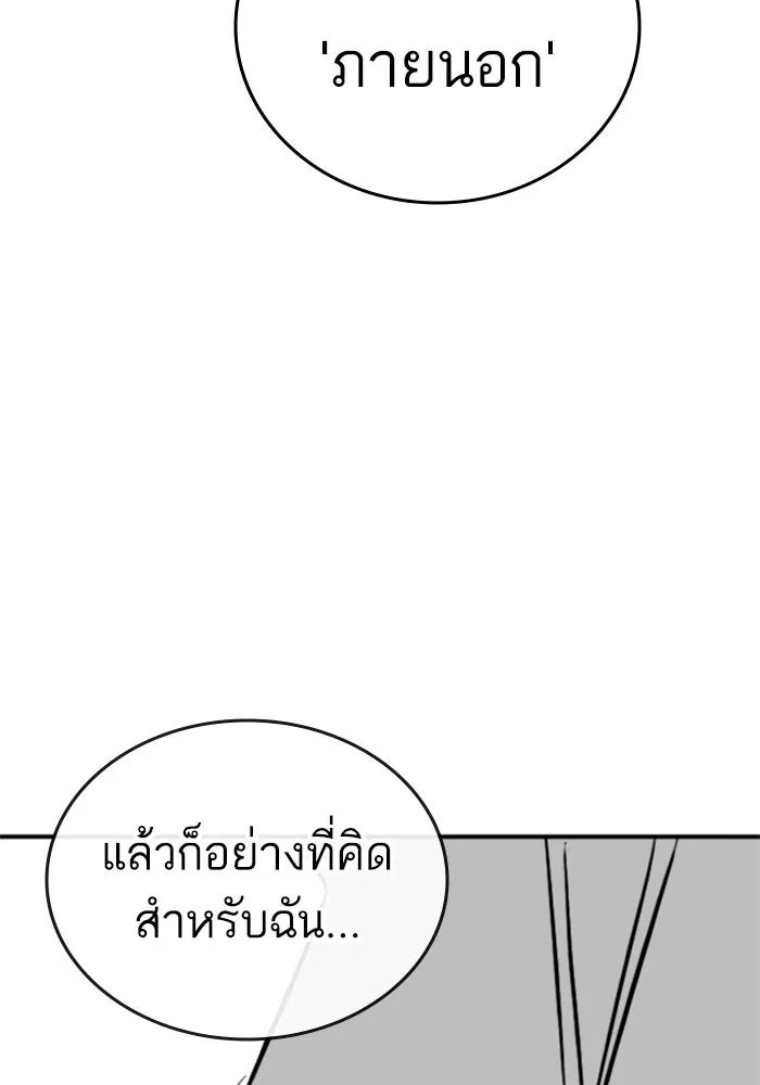 Reality Quest ตอนที่ ตอนพิเศษ   นัดบอดของเยนา รูปที่ 125