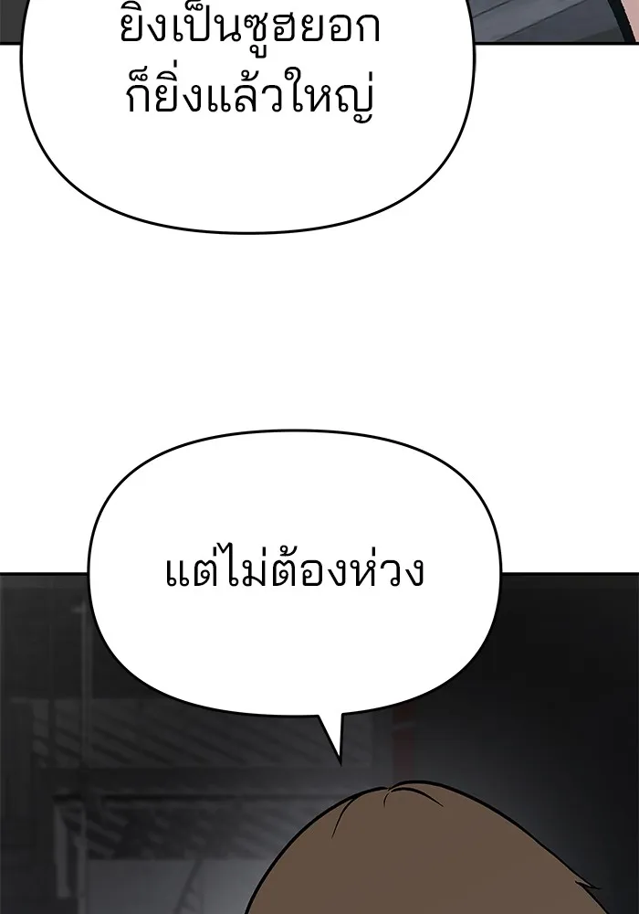 เลวฟาดเลว ตอนที่ 57 รูปที่ 52