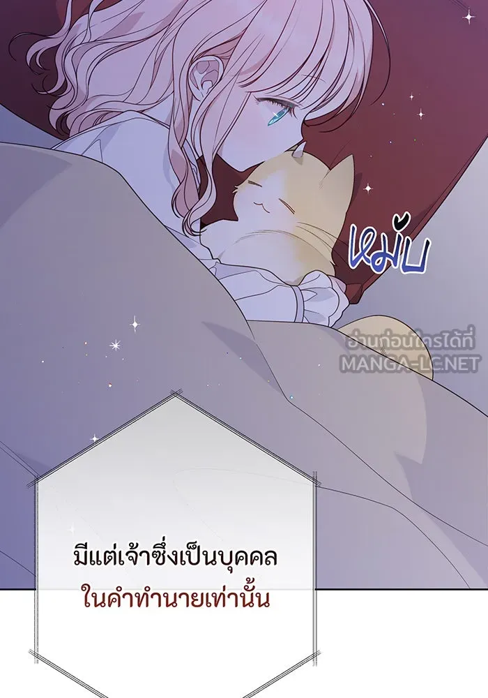 หนูน้อยทรราช ตอนที่ 56 รูปที่ 9