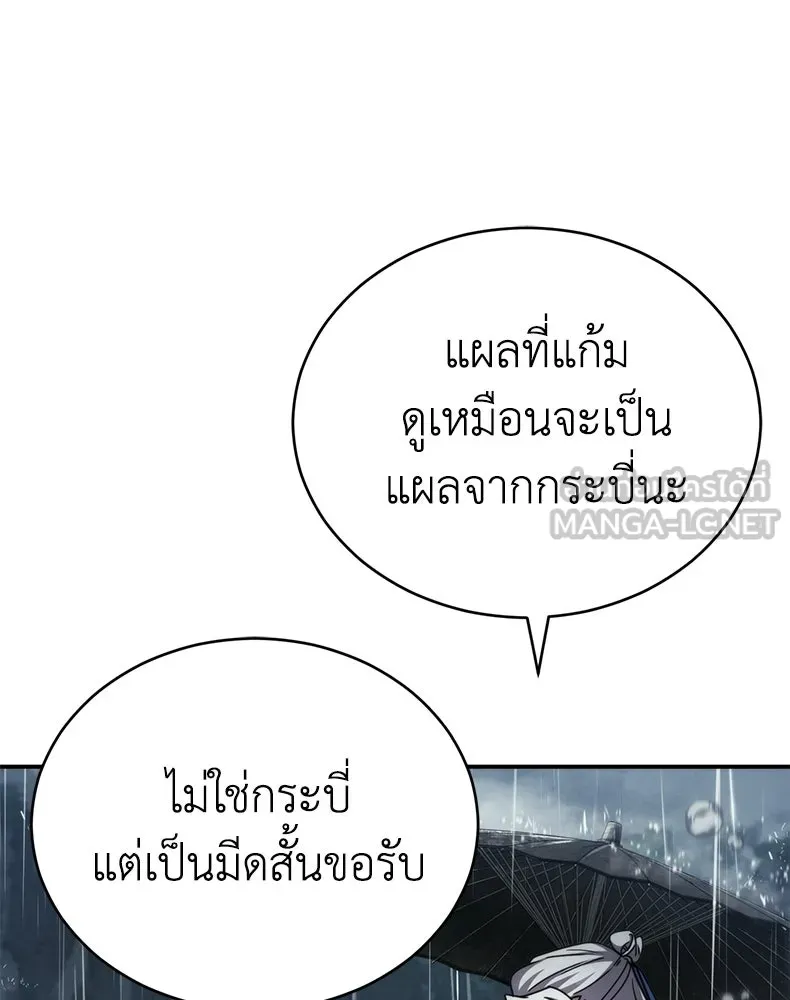 กำปั้นราชันคืนชีพ ตอนที่ 23 รูปที่ 12