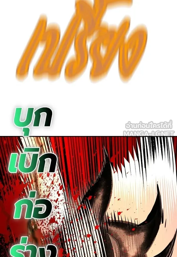 Jungle Juice ตอนที่ 193 รูปที่ 159