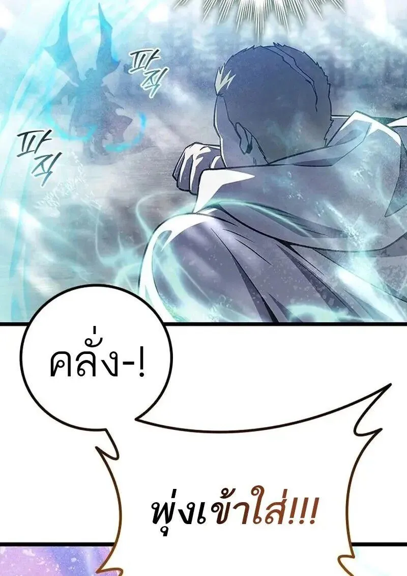 Dragon-Devouring Mage ย_อนเวลาจอมเวทย_กล_นม_งกร ตอนที่ ตอนที่ 118 รูปที่ 25