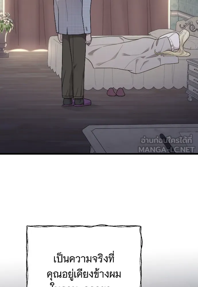 จำเลยหัวใจ ตอนที่ 83 รูปที่ 75
