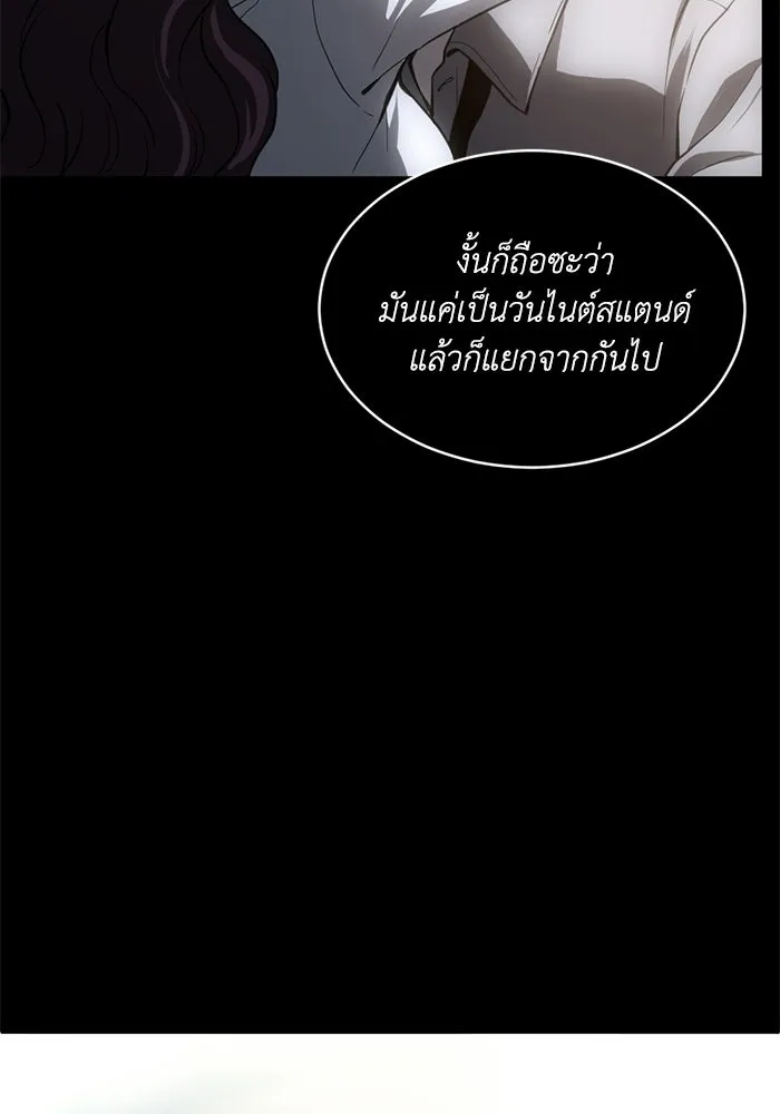 ชีวิตรักฉบับเดจาวู ตอนที่ 74 รูปที่ 58