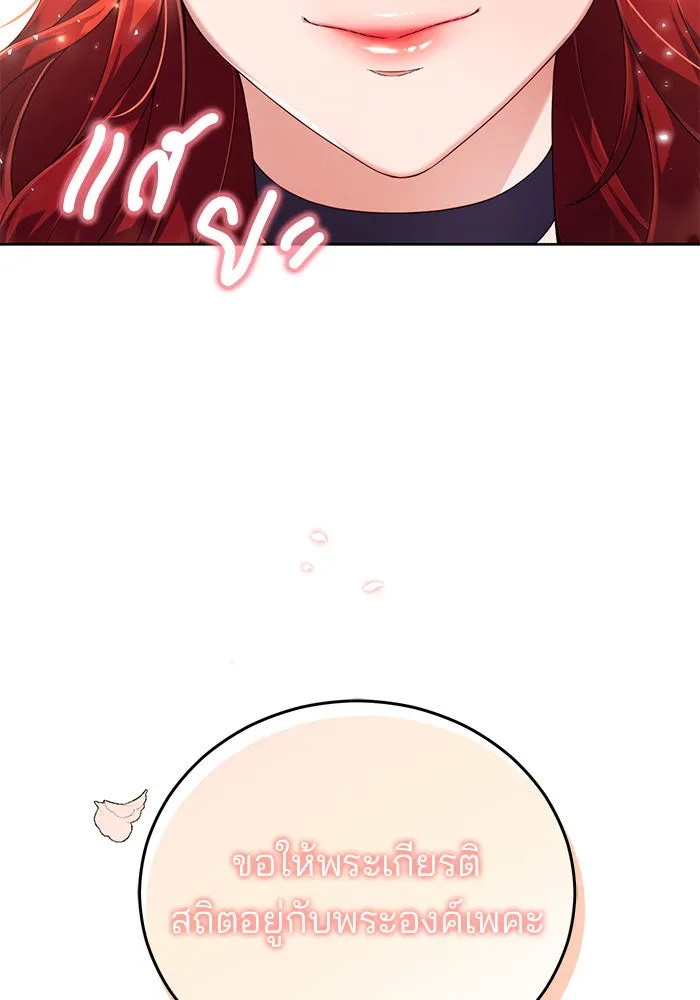แผนหย่าสามีทรราช ตอนที่ 2 รูปที่ 98