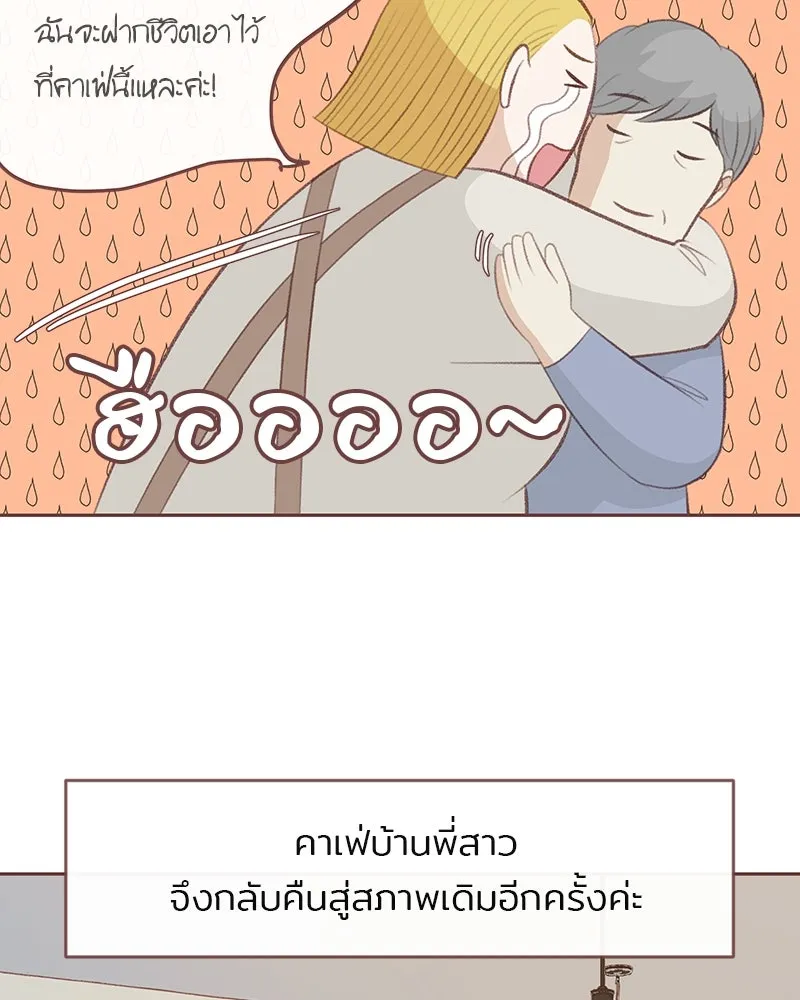 เพียงลมหนาว ตอนที่ 15 รูปที่ 4