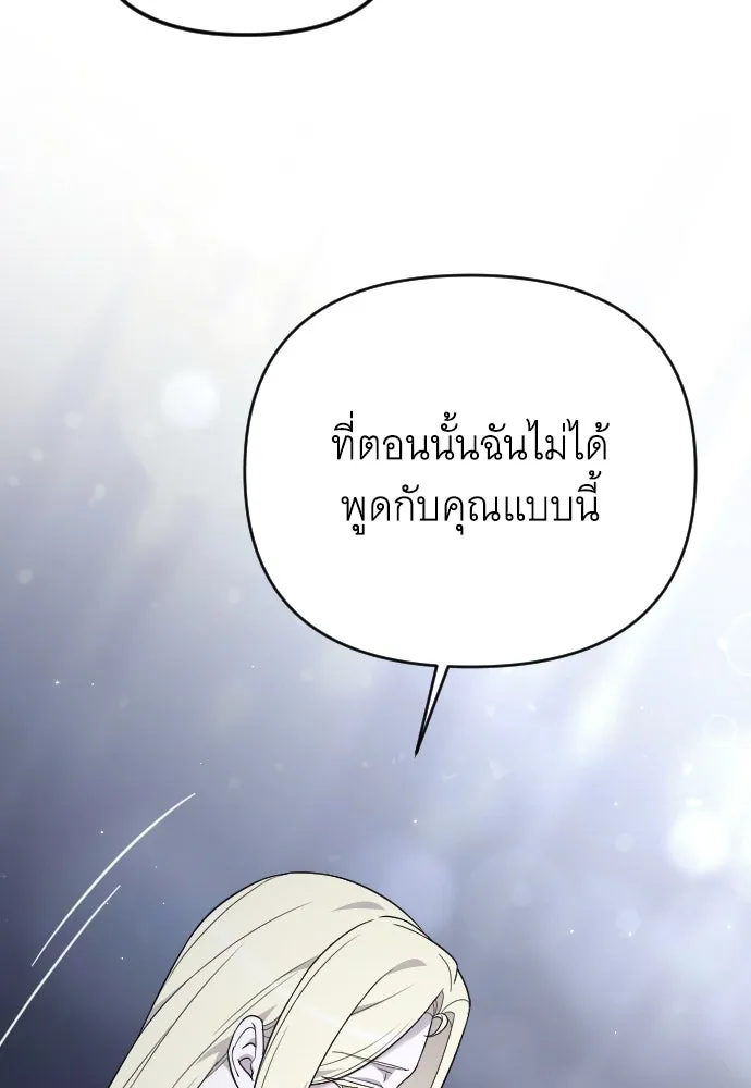 จำเลยหัวใจ ตอนที่ 62 รูปที่ 143