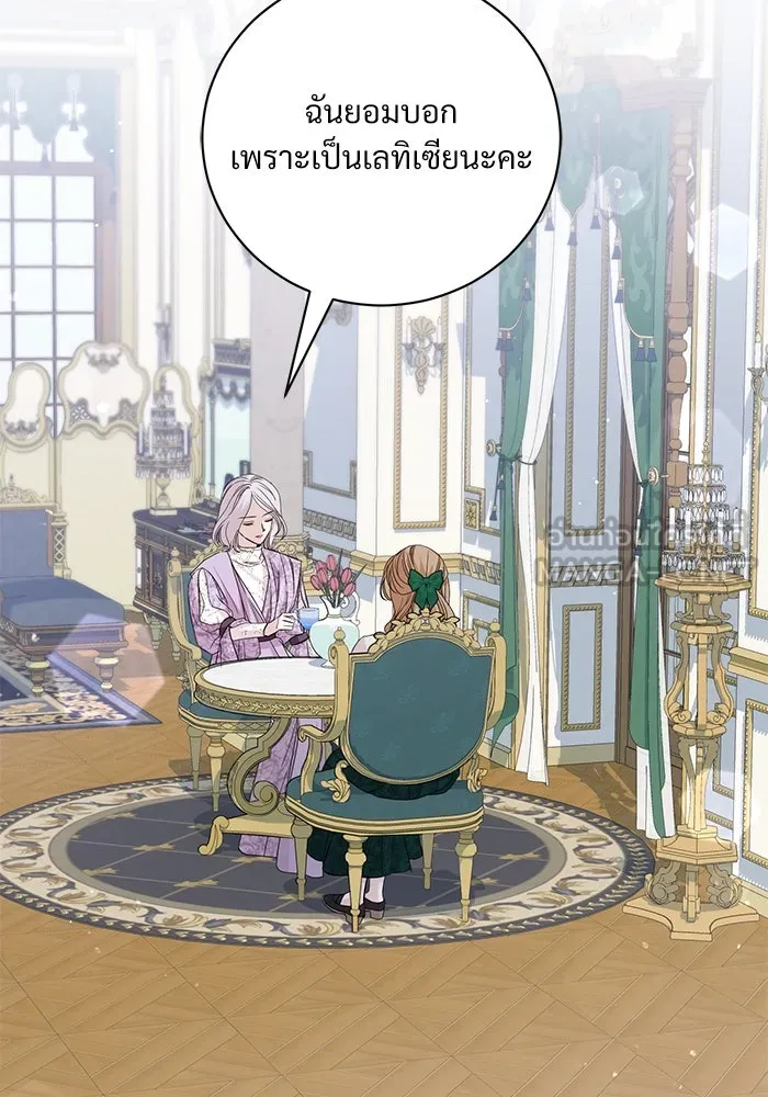 แด่ชู้รักของสามี ตอนที่ 22 รูปที่ 51