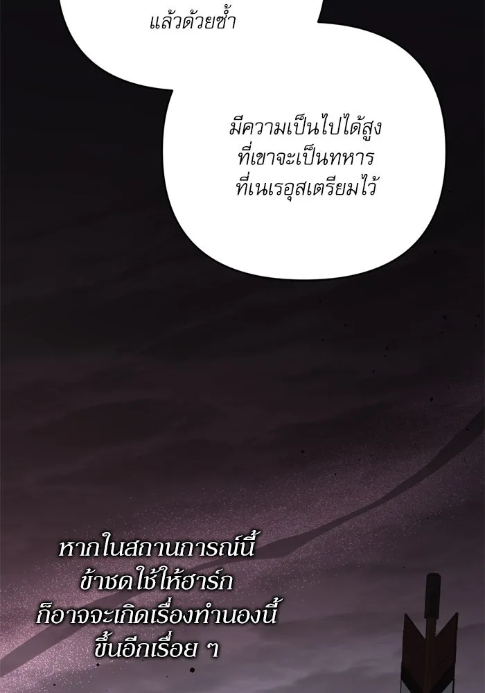 เกิดใหม่คราวนี้ ขอเป็นคนดีดูสักครั้ง ตอนที่ 111 รูปที่ 23