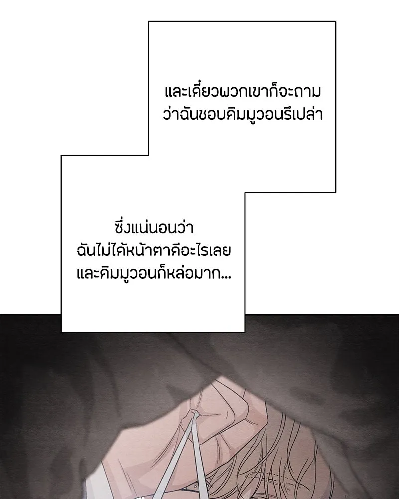 เป็นวัยรุ่นมันเหนื่อย ตอนที่ 14 รูปที่ 16