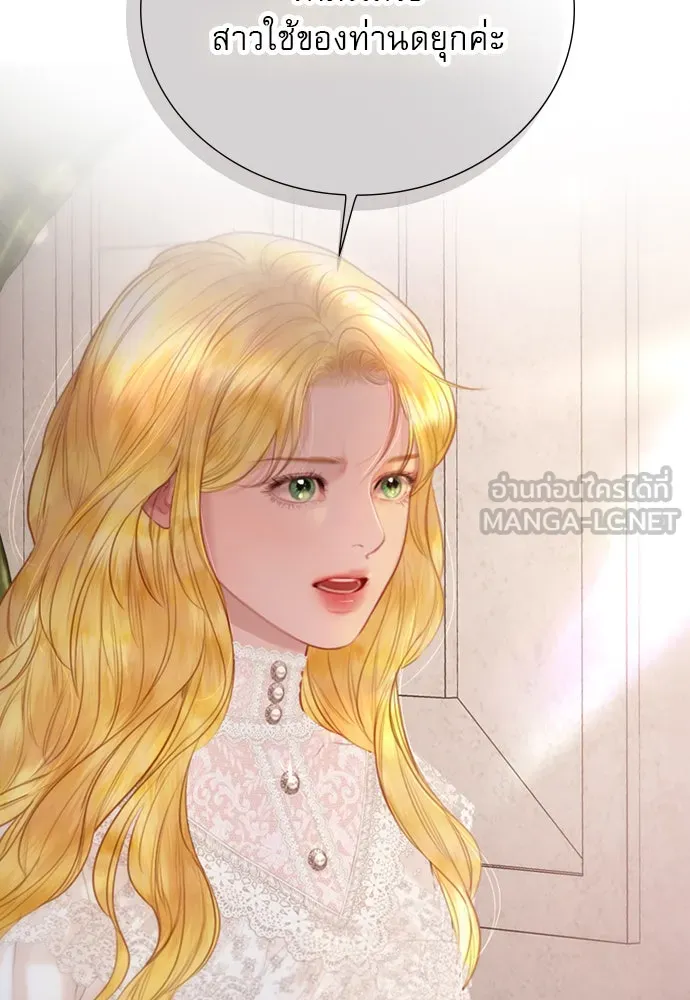 ถ้าไม่ร้อง ก็จงอ้อนวอนซะ ตอนที่ 41 รูปที่ 18