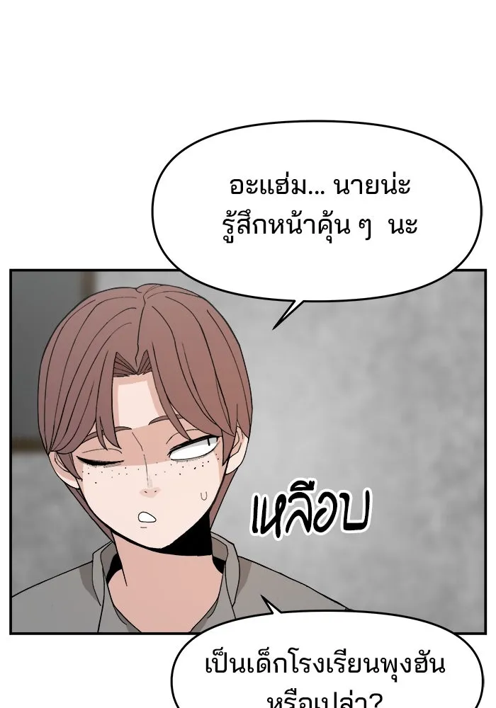 ห้องเรียนสาวแสบ ตอนที่ 76 รูปที่ 46