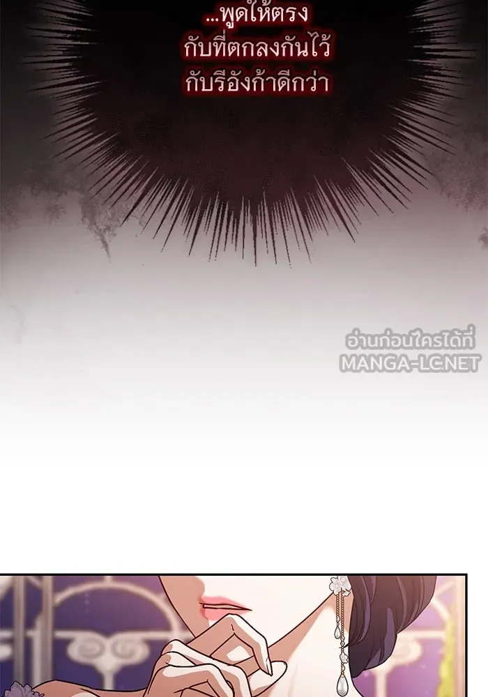 แด่ชู้รักของสามี ตอนที่ 58 รูปที่ 27