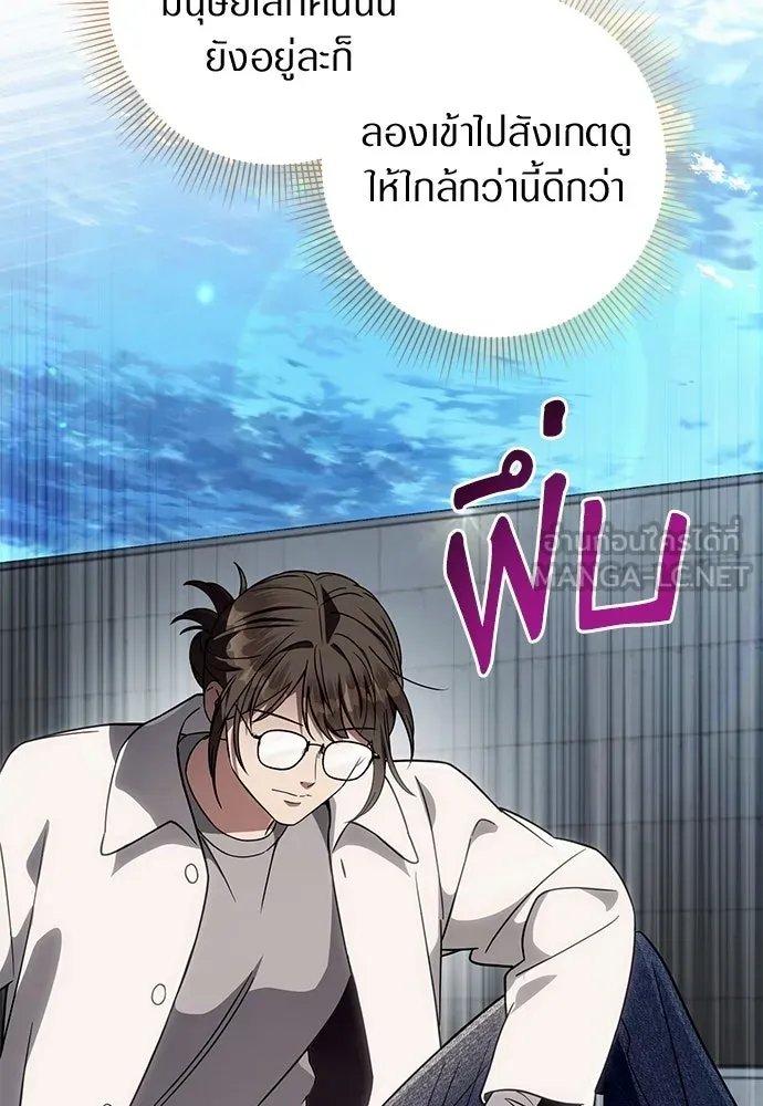 เชื่อเถอะ ฉันเป็นฮันเตอร์ห่วยแตก ตอนที่ 90 รูปที่ 33