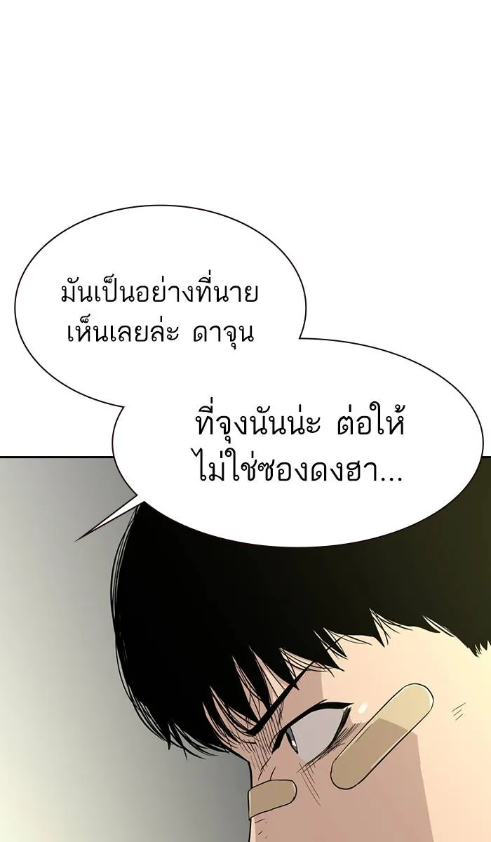 To not die ตอนที่ 18 รูปที่ 109